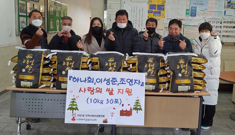 친목도모 하나회 양곡 후원 이미지