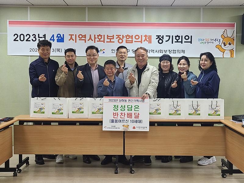 정성담은반찬배달사업(4월).jpg 이미지