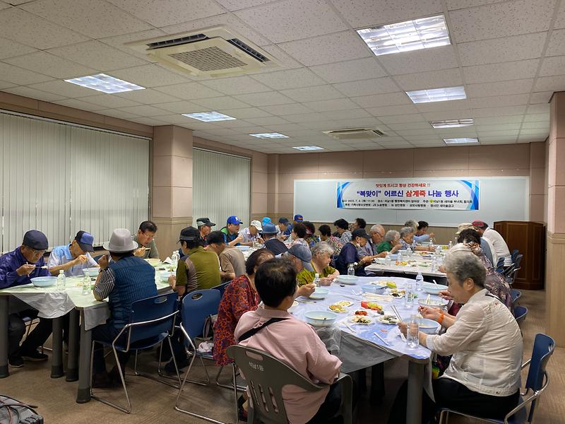 석남1동 새마을회 “복맞이” 어르신 삼계죽 대접 행사 사진