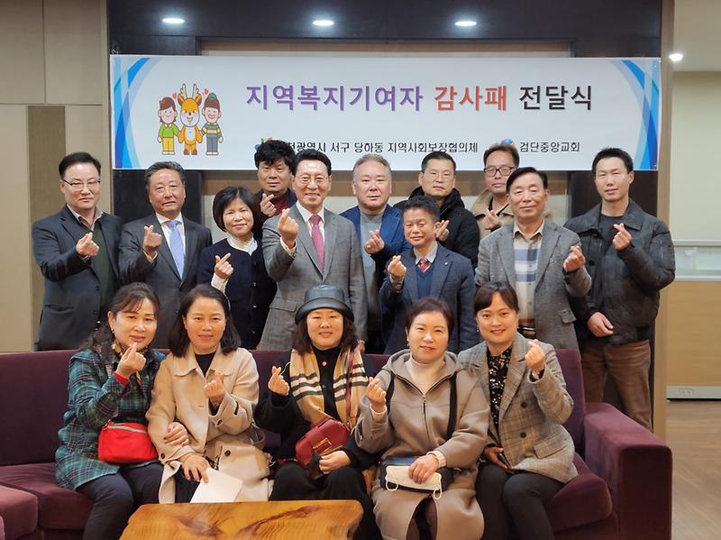 사진1(감사패_전달식).jpg 이미지