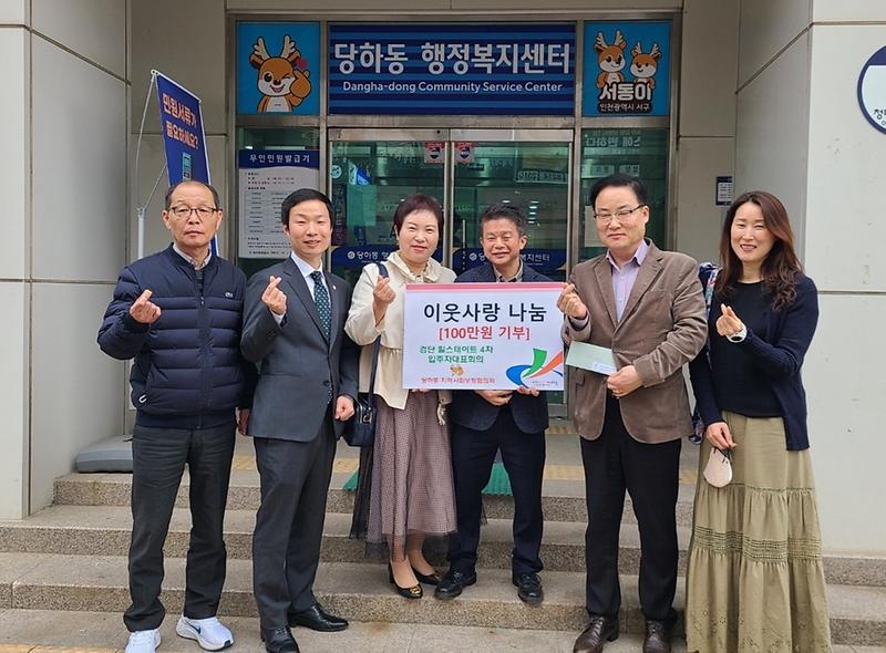 사진1(이웃사랑_나눔_후원금_기탁).jpg 이미지