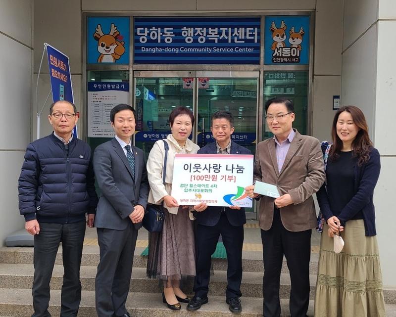 사진2(이웃사랑_나눔_후원금_기탁).jpg 이미지