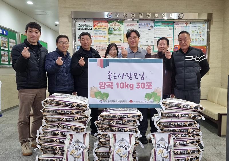 좋은사람모임, 가좌1동에 양곡 10kg 30포 후원 사진