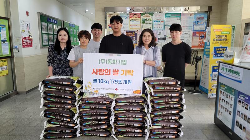 (240913)동화기업_후원-쌀_179포.jpg 이미지