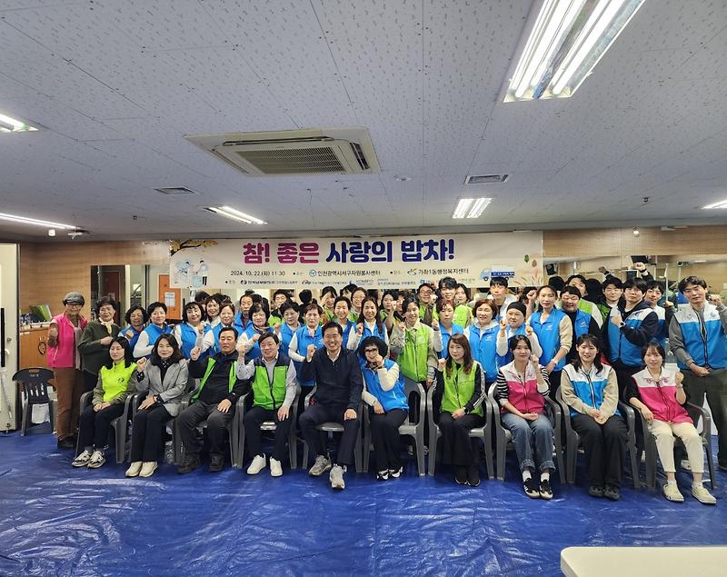 참 좋은 사랑의 밥차! 활동전개 사진
