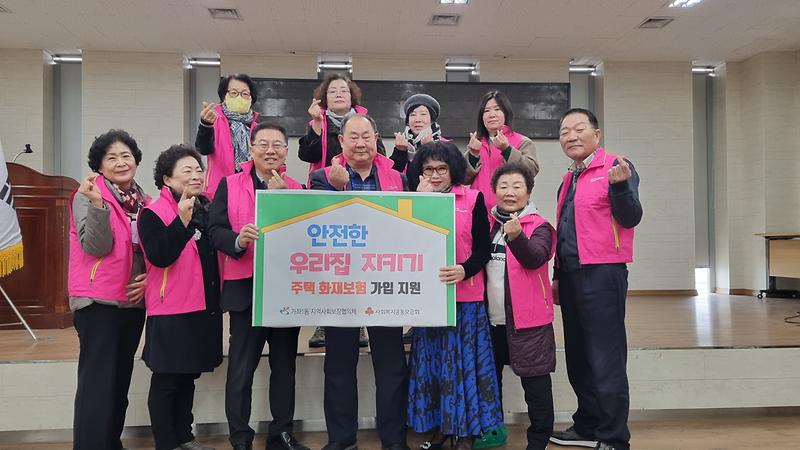 가좌1동지역사회보장협의체, 안전한 우리집 지키기 지원사업 사진