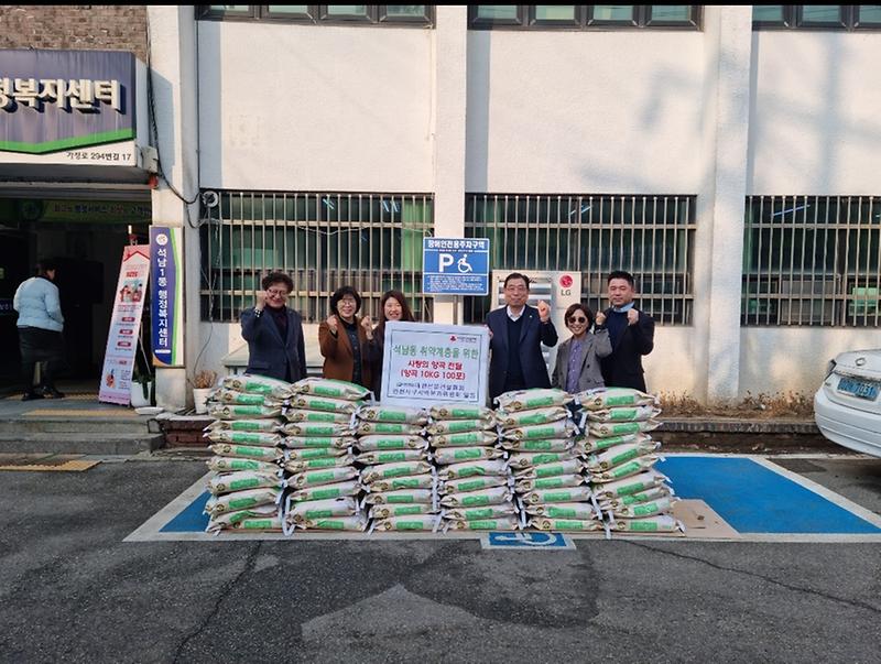 대한전문건설협회, 석남1동에 양곡 100포 전달 사진
