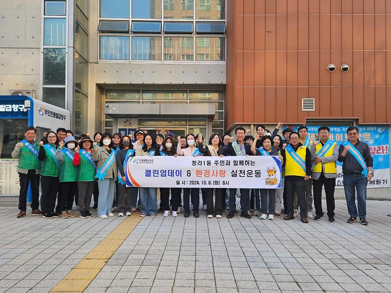 10월 클린업데이 & 음식물쓰레기 줄이기 캠페인 실시 사진