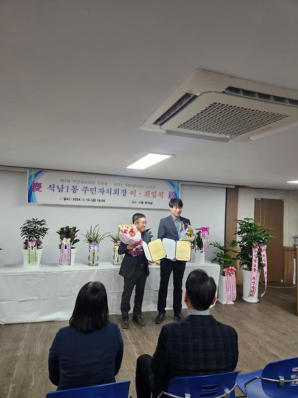 이취임식_사진1.jpg 이미지