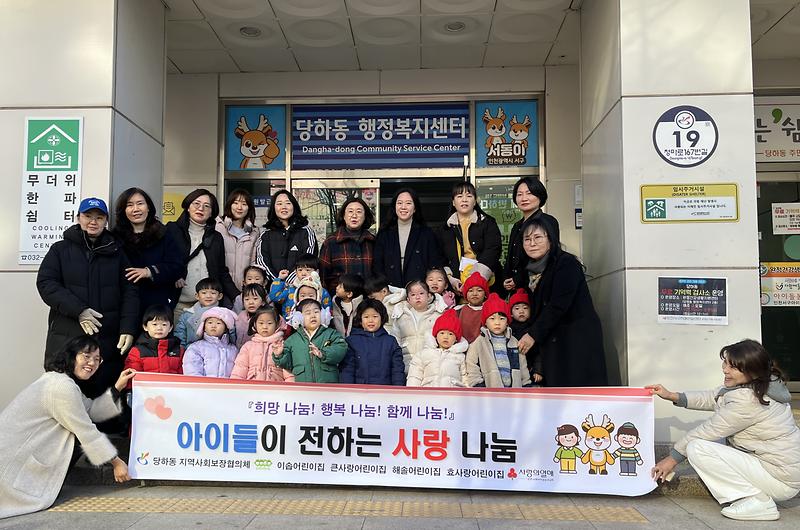이솝,_큰사랑,_해솔,_효사랑_어린이집_사랑의_동전모으기_사진1.jpg 이미지