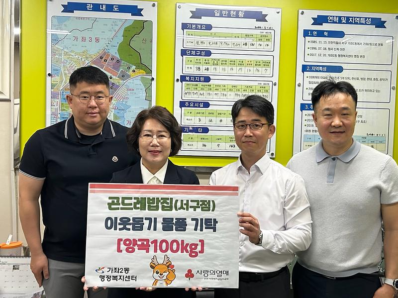 사진(곤드레밥집(서구점)_양곡_전달식)_.jpg 이미지