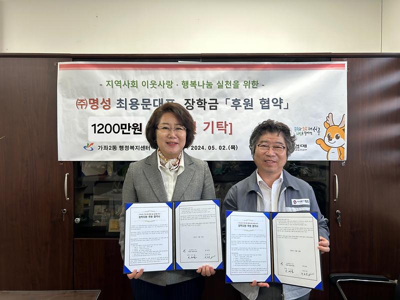 사진(장학금_후원_협약식).jpg 이미지