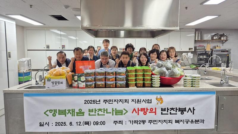 가좌2동_행복채움_반찬나눔(6월).jpg 이미지