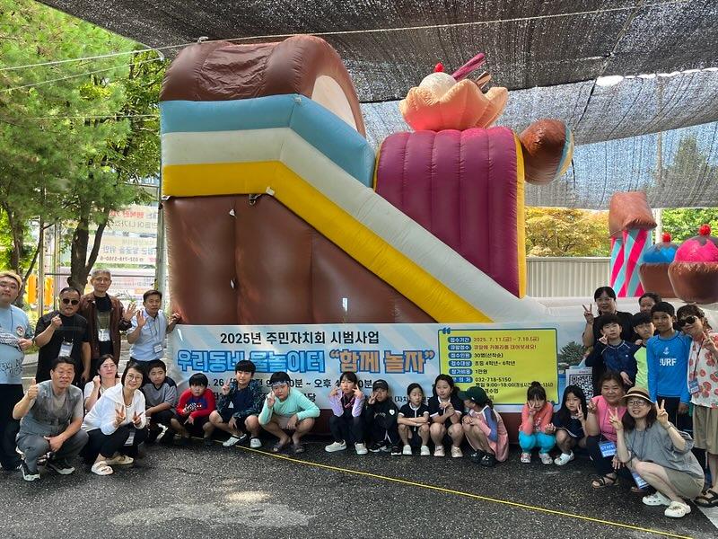 사진(가좌2동_물놀이터).jpg 이미지