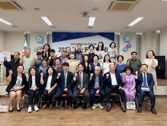 가좌1동 주민자치회, 소통과 화합의 장 제6회 주민총회 성황리 개최 사진