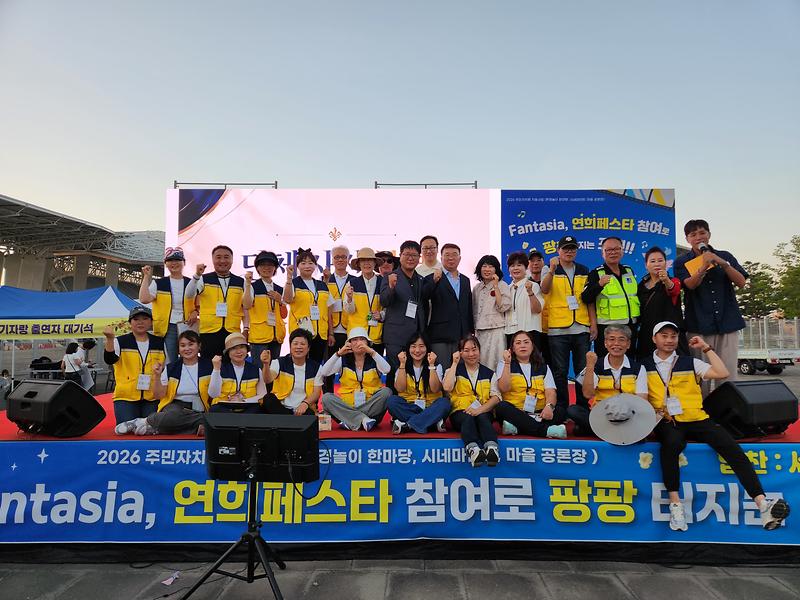 연희동 주민자치회, 제4회 연희드림축제 개최 사진