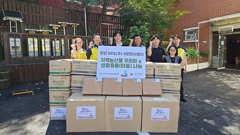 한전KPS(주) 서인천사업처, 연희동 취약계층에 추석 나눔 실천 사진