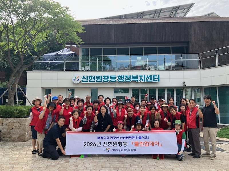 신현원창동 통장자율회, 집중호우 대비 집수받이 정비 등 클린업데이 실시(2026.7.16.) 사진