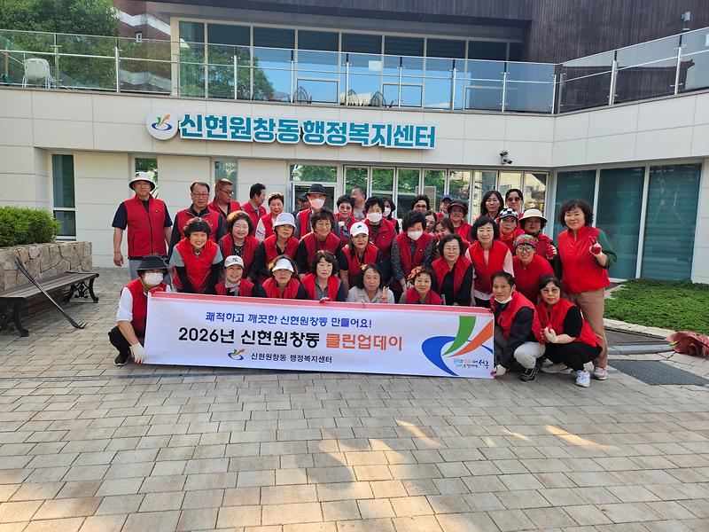 신현원창동 통장자율회, 집중호우·태풍 대비 집수받이 정비 및 클린업데이 실시(2026.5.15.) 사진