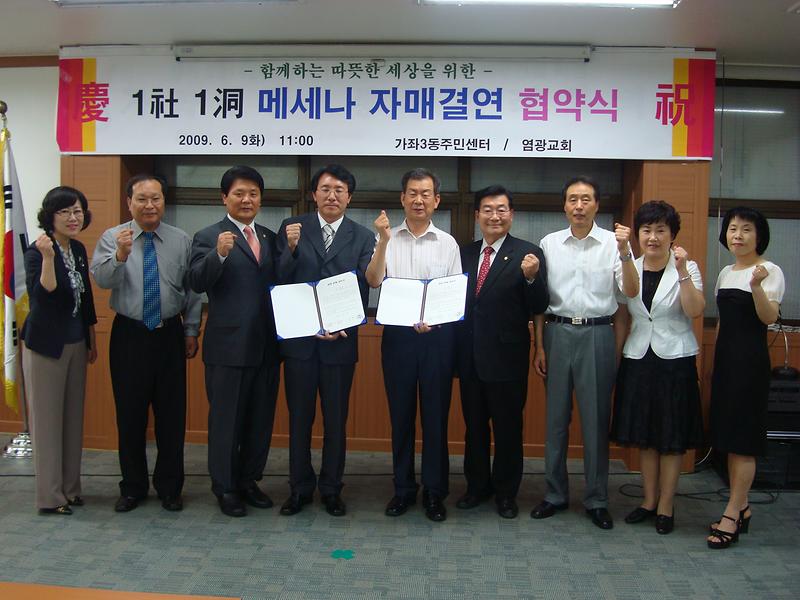 염광교회협약식.JPG 이미지