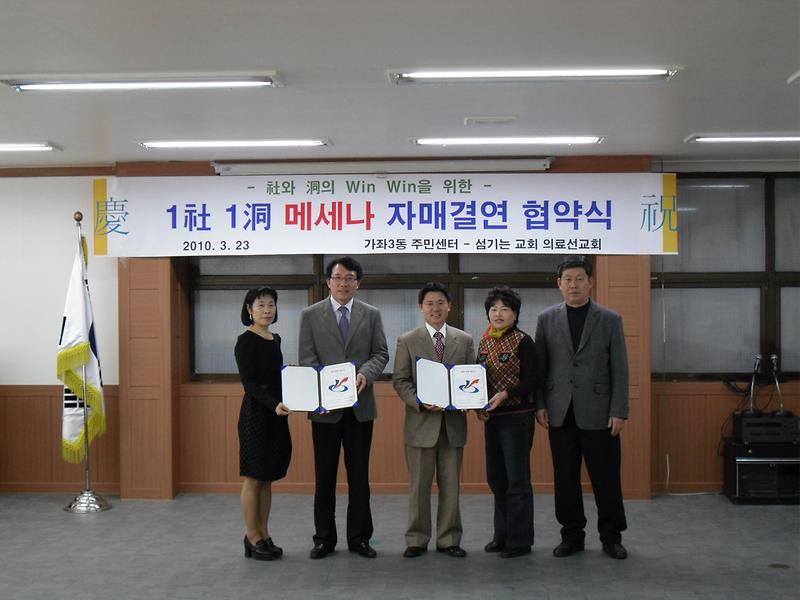 섬기는교회의료선교회.JPG 이미지