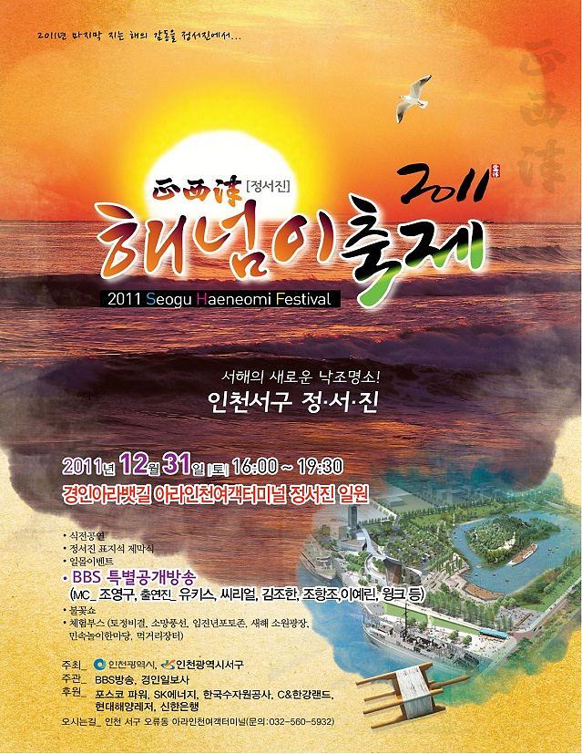 정서진포스터_2[1].jpg 이미지