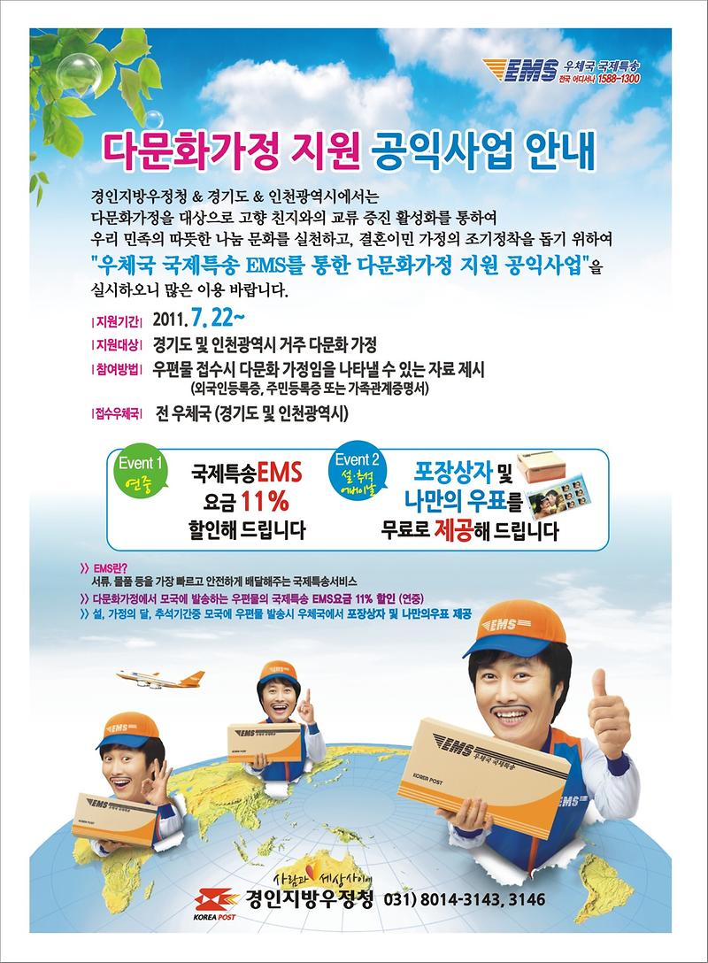 사본 -다문화가정_홍보안내문_시안[1].jpg 이미지