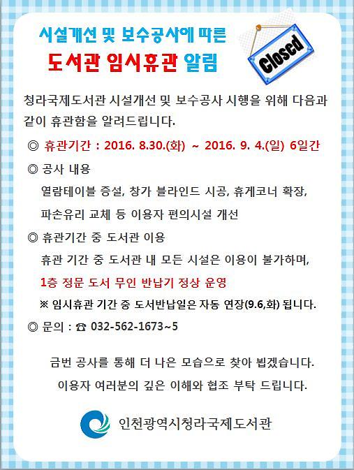 휴관안내문.jpg 이미지