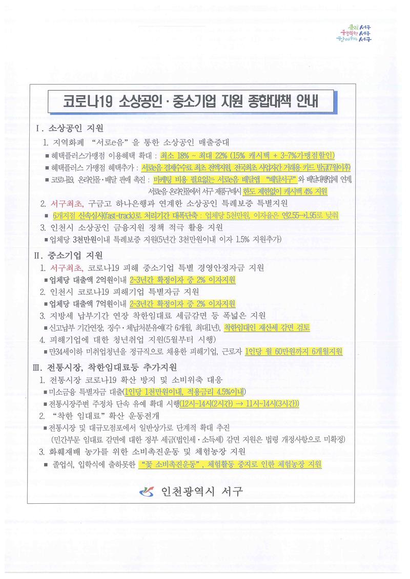 doc05806520200323100635_001.jpg 이미지