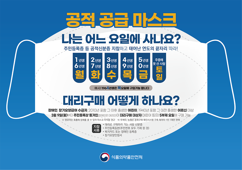 공적마스크1.png 이미지