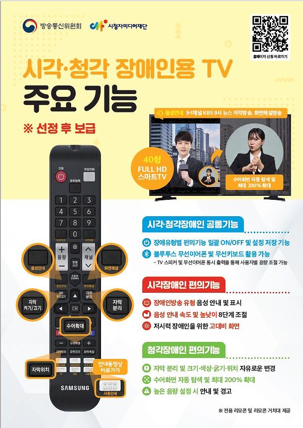 시청각장애인용_TV.jpg 이미지