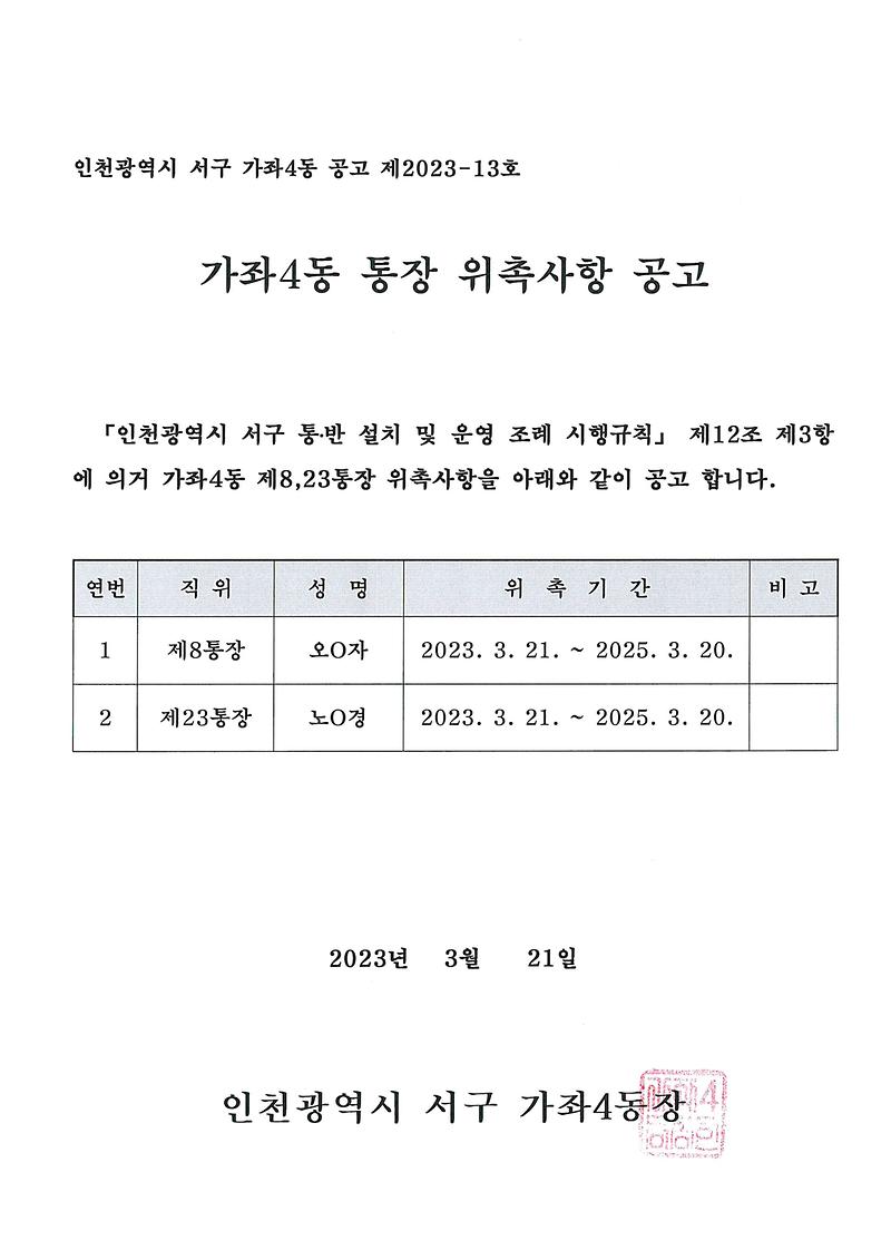 doc04223120230321100655_001.jpg 이미지