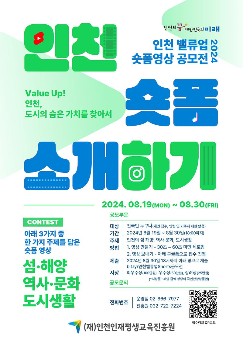 3._홍보포스터(공모전).jpg 이미지
