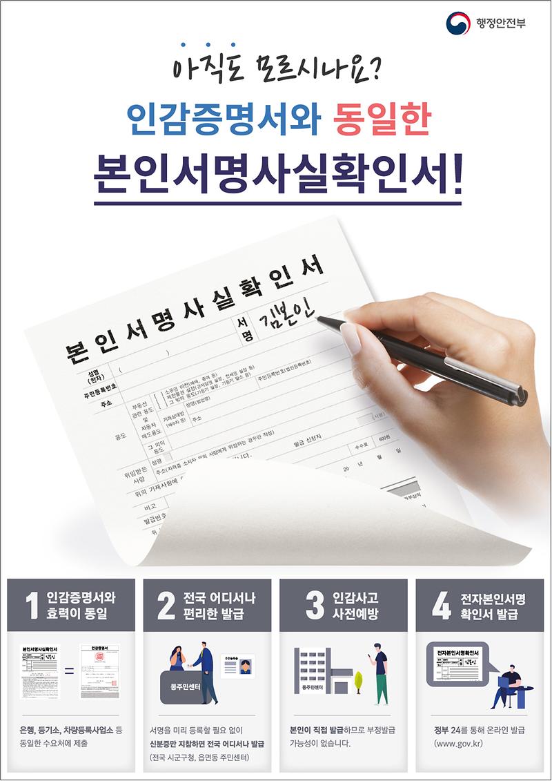 본인서명사실확인서.jpg 이미지