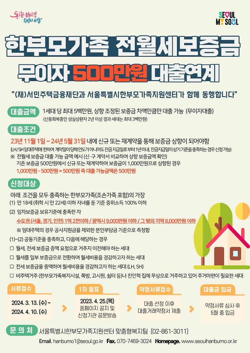붙임1._홍보지_1.jpg 이미지