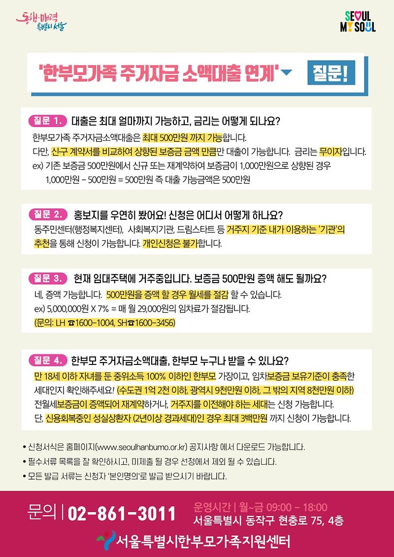 붙임1._홍보지_2.jpg 이미지