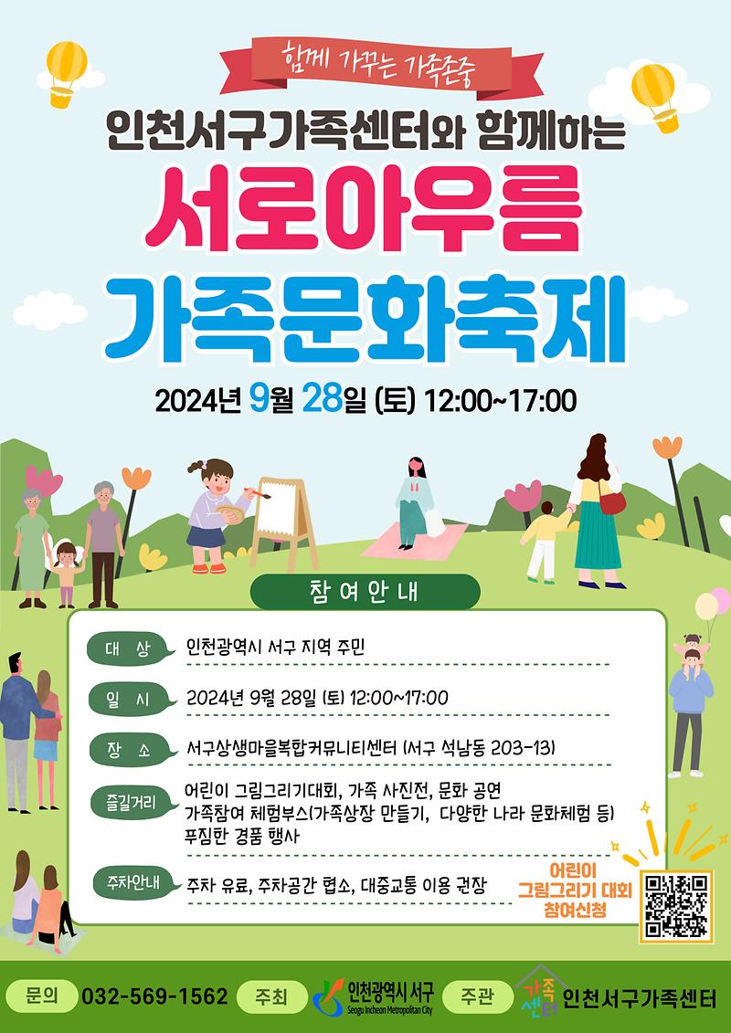 축제_홍보지.jpg 이미지