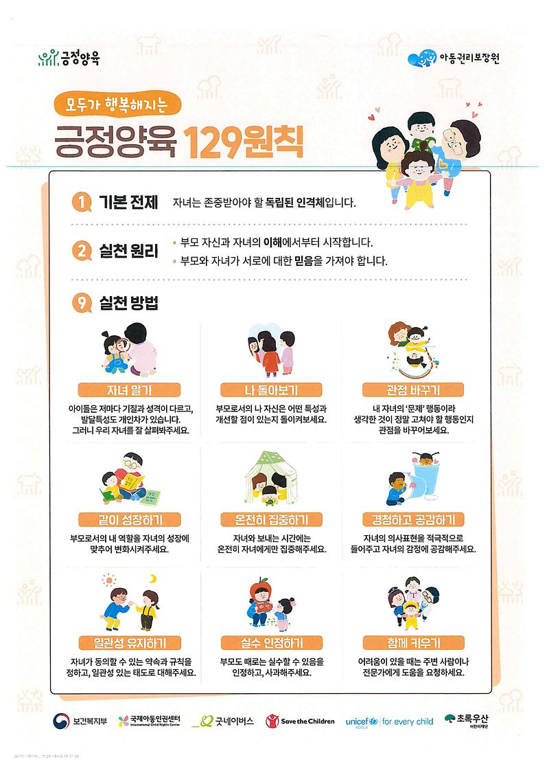 doc13871420240905180819_001.jpg 이미지