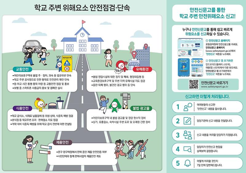 개학기2.jpg 이미지