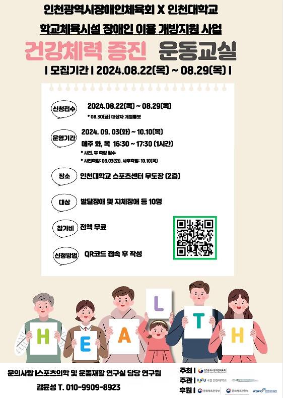 건강체력증진_운동교실.jpg 이미지
