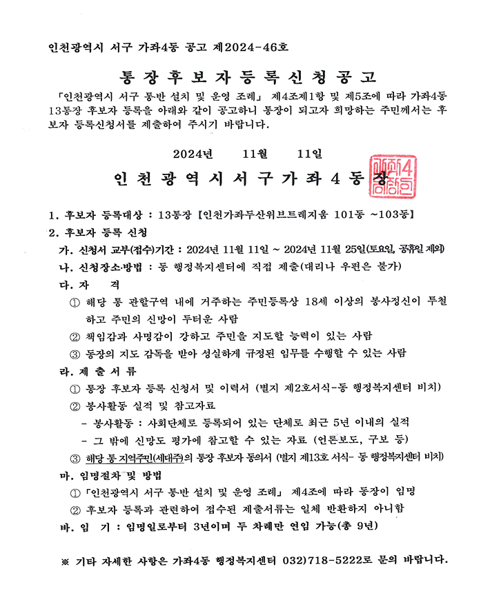 공고문.png 이미지