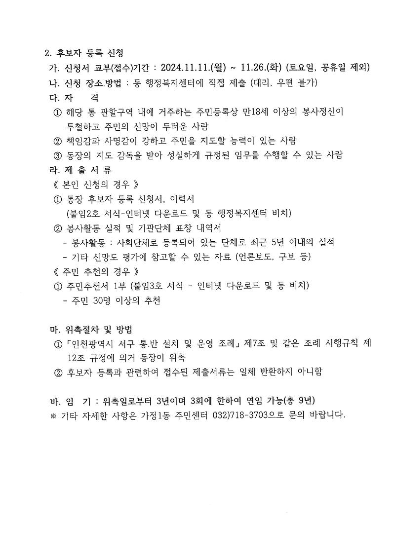 공고문(241111)_2.jpg 이미지