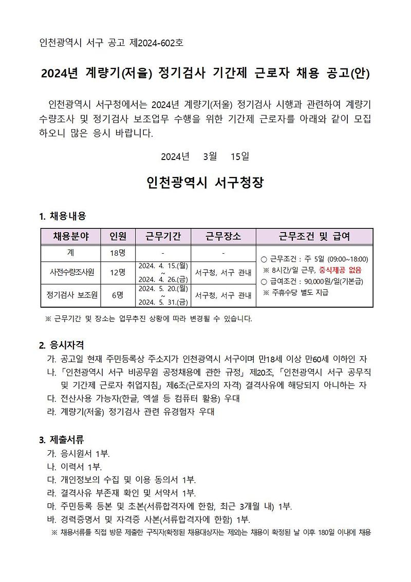 공고문_(1)001.jpg 이미지