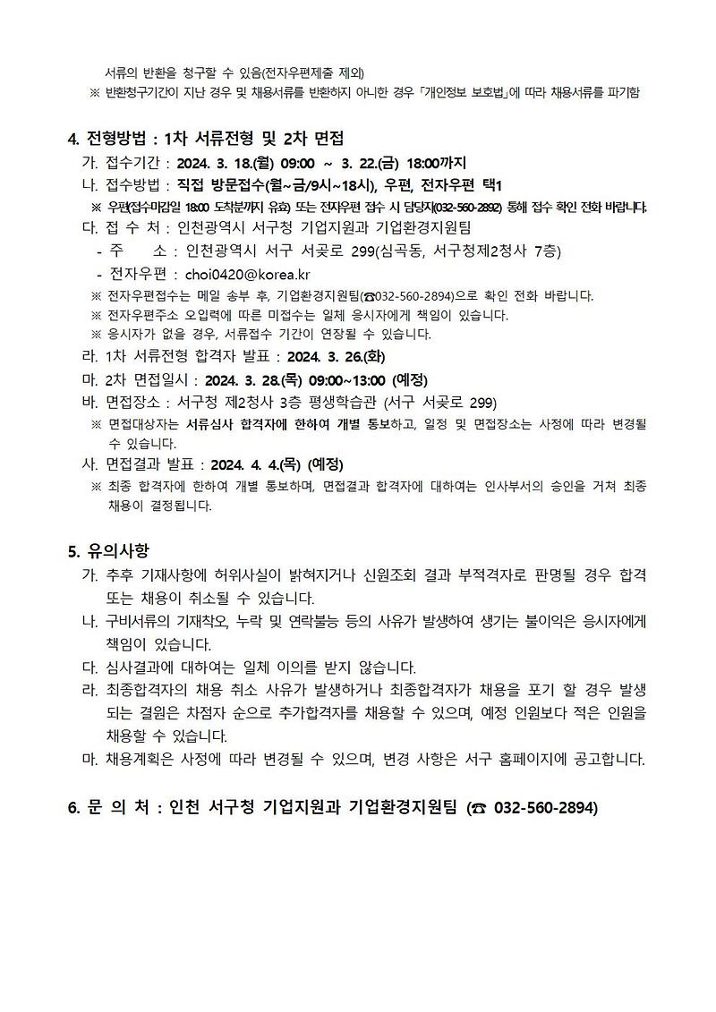 공고문_(1)002.jpg 이미지