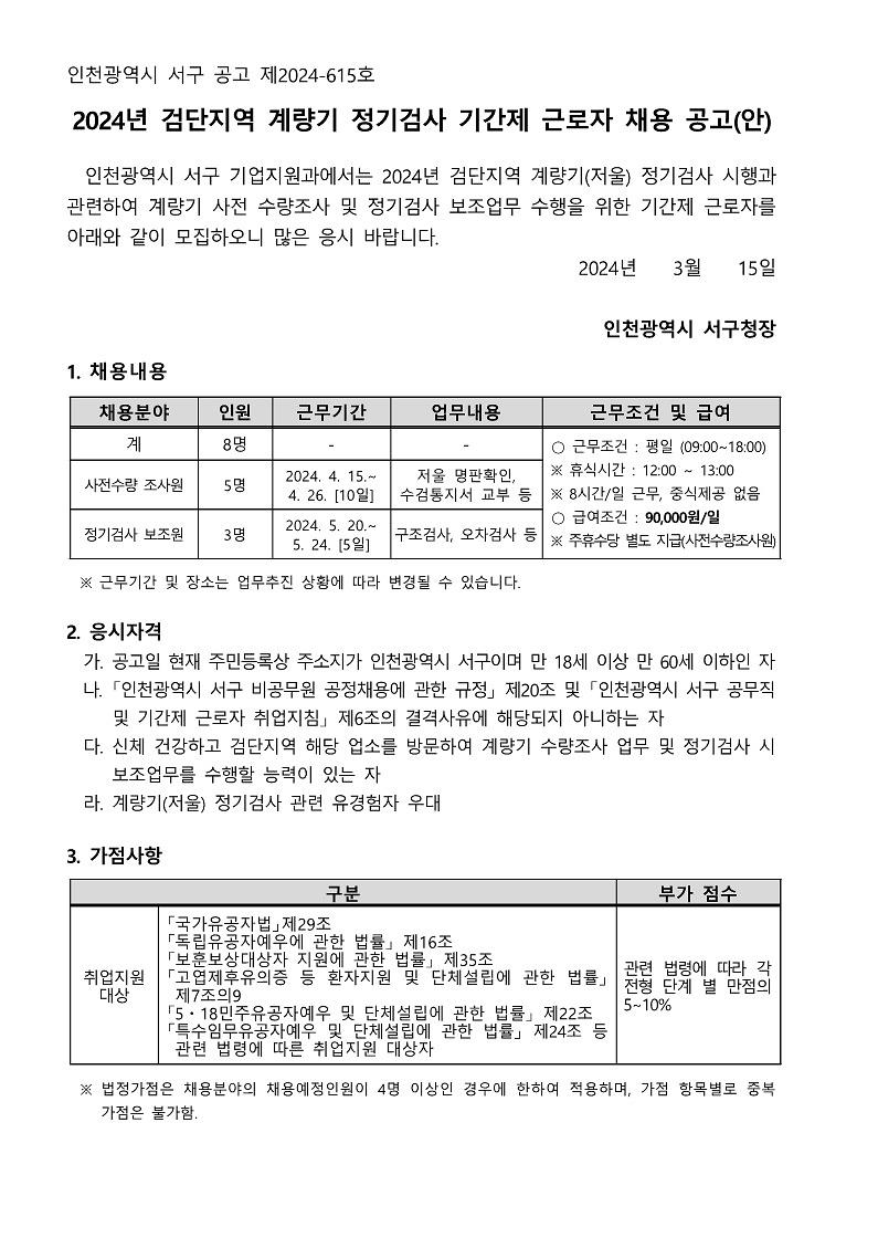 공고문_(2)_1.jpg 이미지