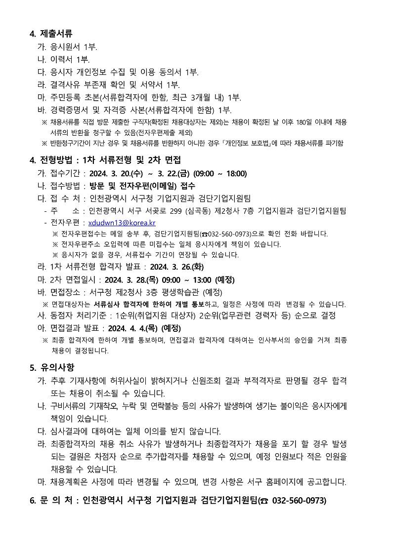 공고문_(2)_2.jpg 이미지