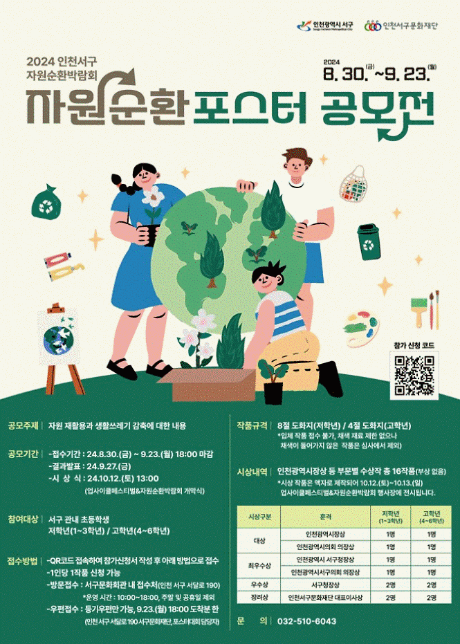 공모전_포스터.gif 이미지