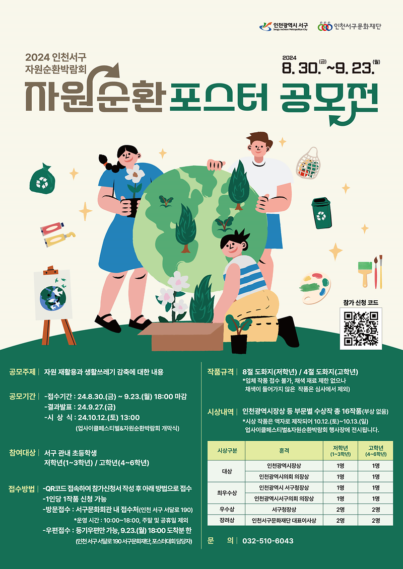 공모전_포스터.png 이미지