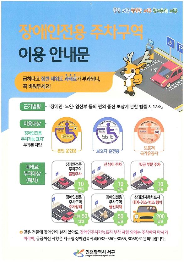 장애인주차.jpg 이미지