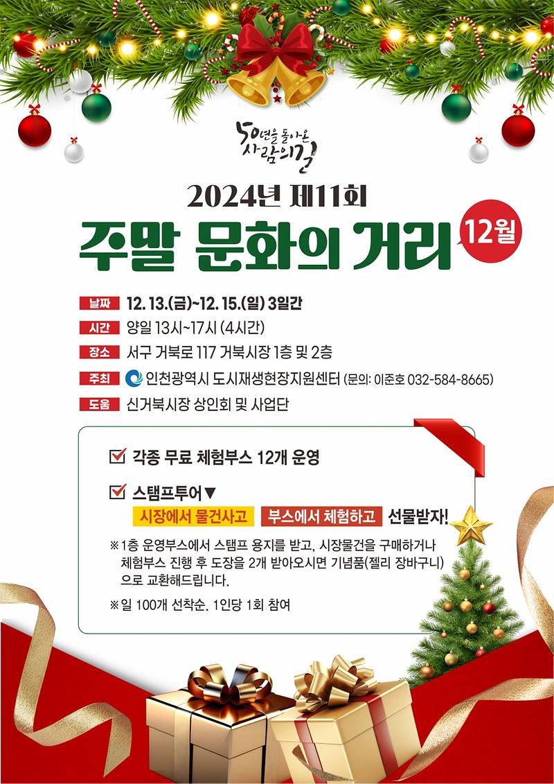 주말_문화의거리_안내.jpg 이미지